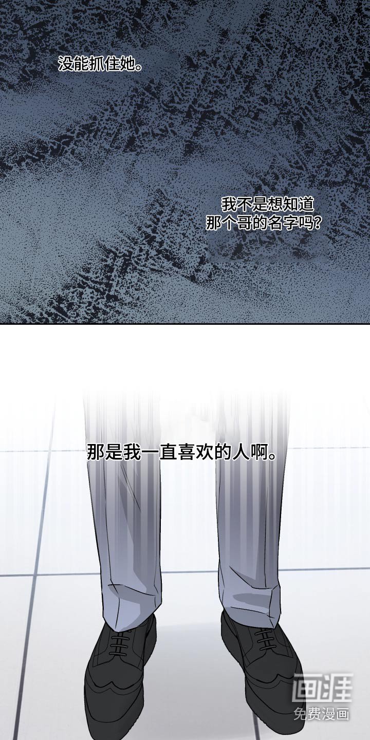 第105章：【第二季】惊讶
