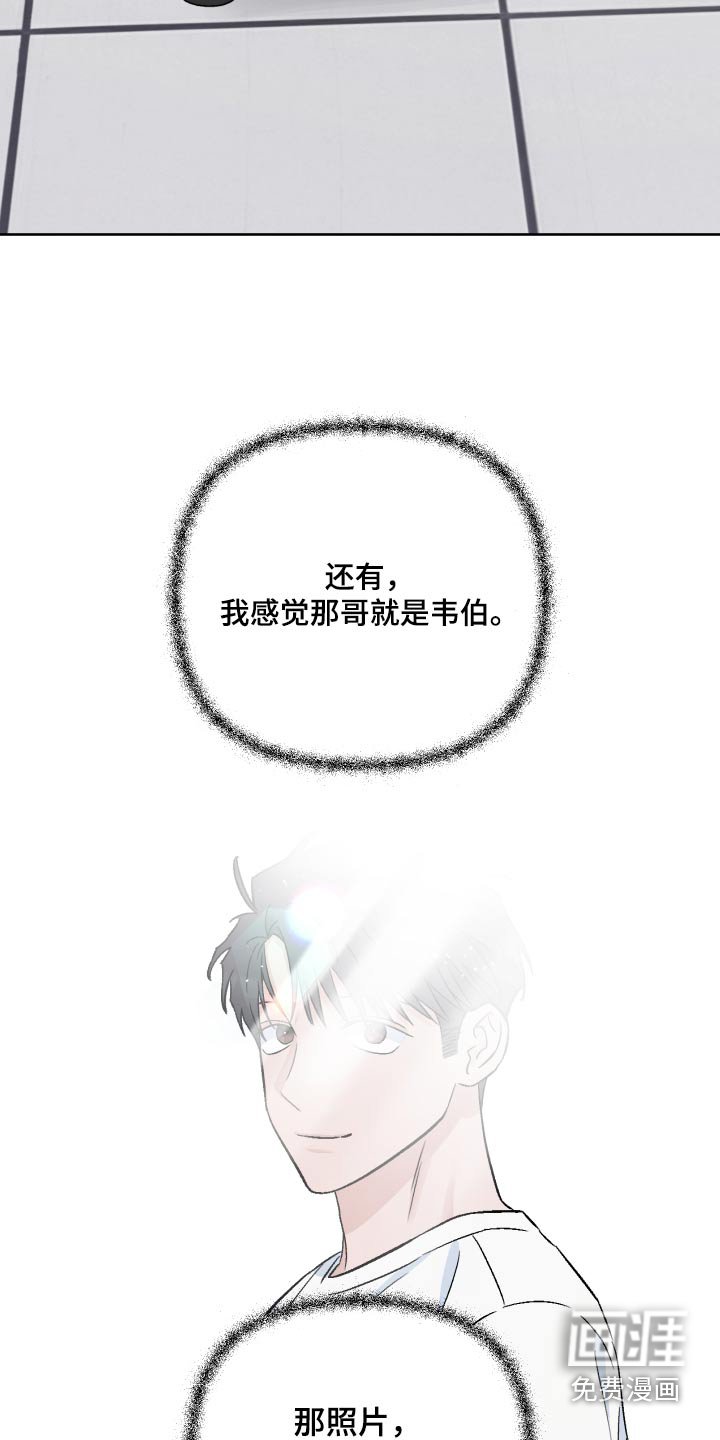 第105章：【第二季】惊讶