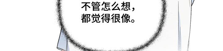 第105章：【第二季】惊讶
