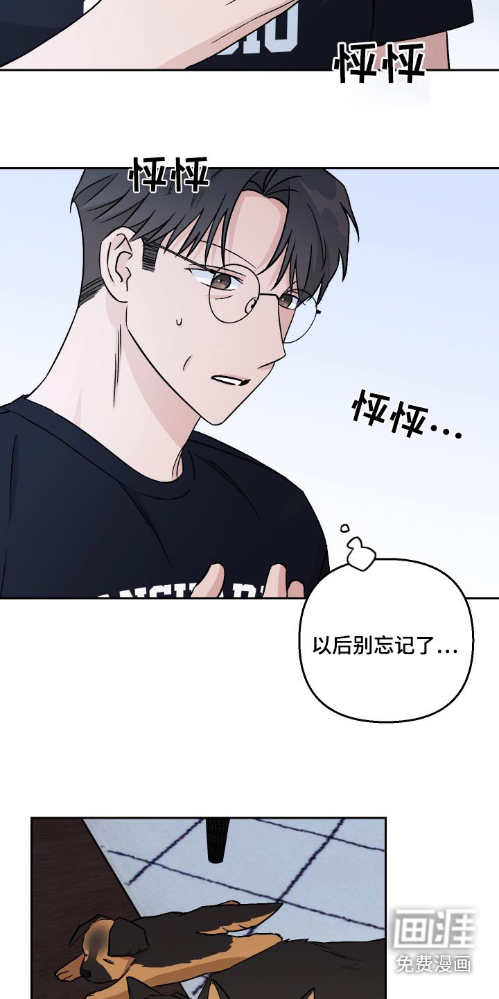 第105章：【第二季】惊讶