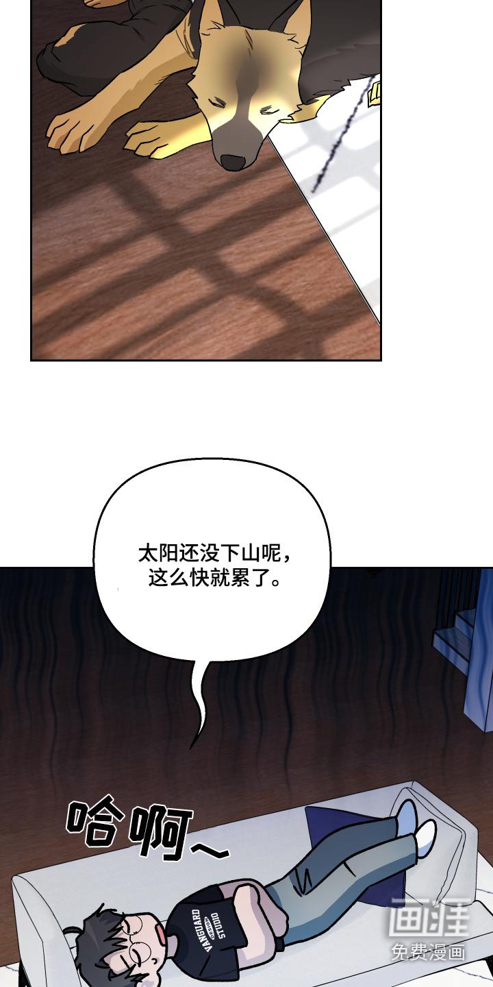 第105章：【第二季】惊讶