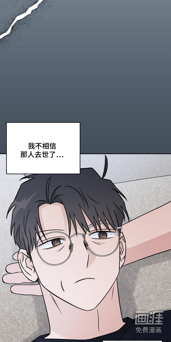 第105章：【第二季】惊讶