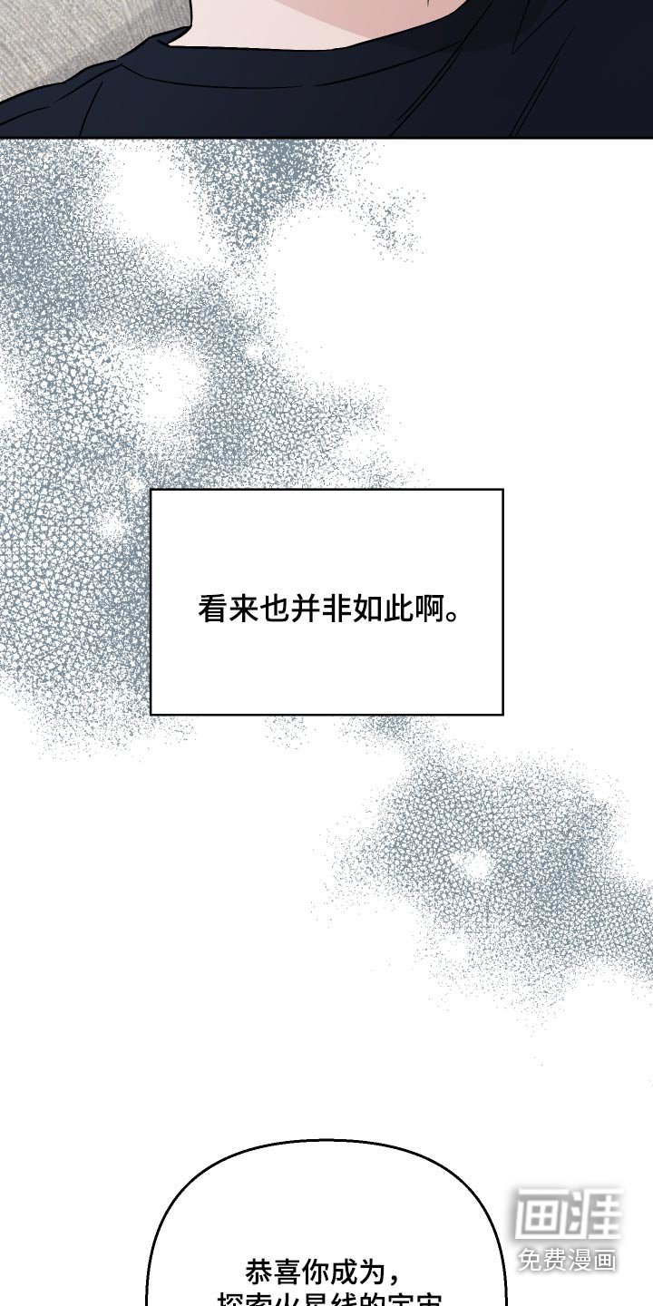 第105章：【第二季】惊讶