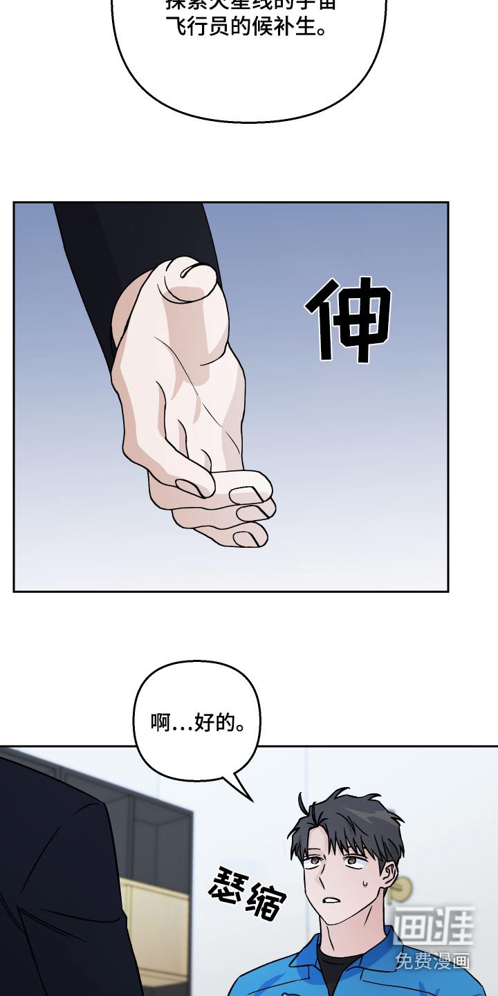 第105章：【第二季】惊讶