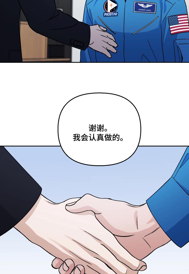 第105章：【第二季】惊讶
