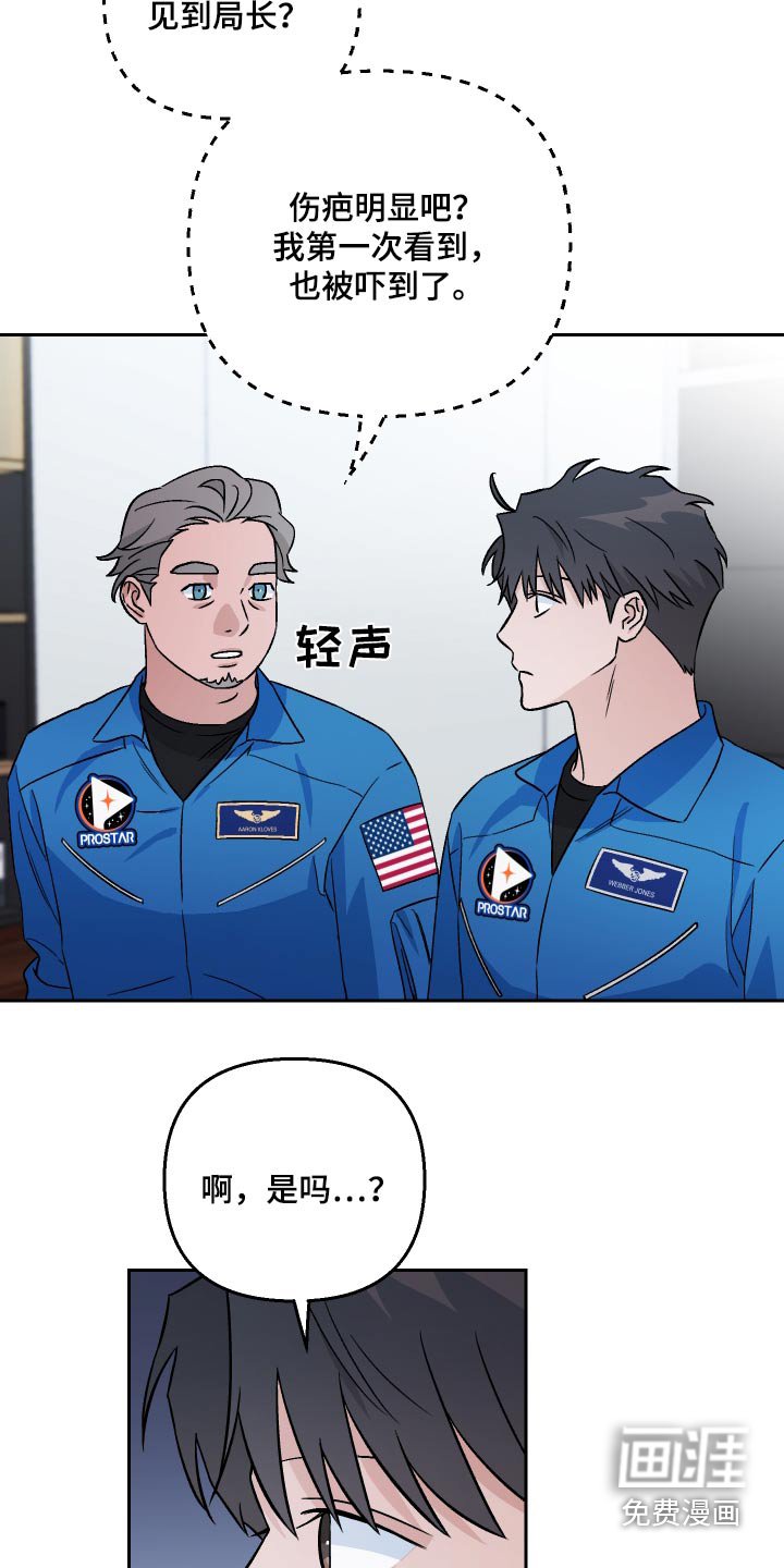 第105章：【第二季】惊讶