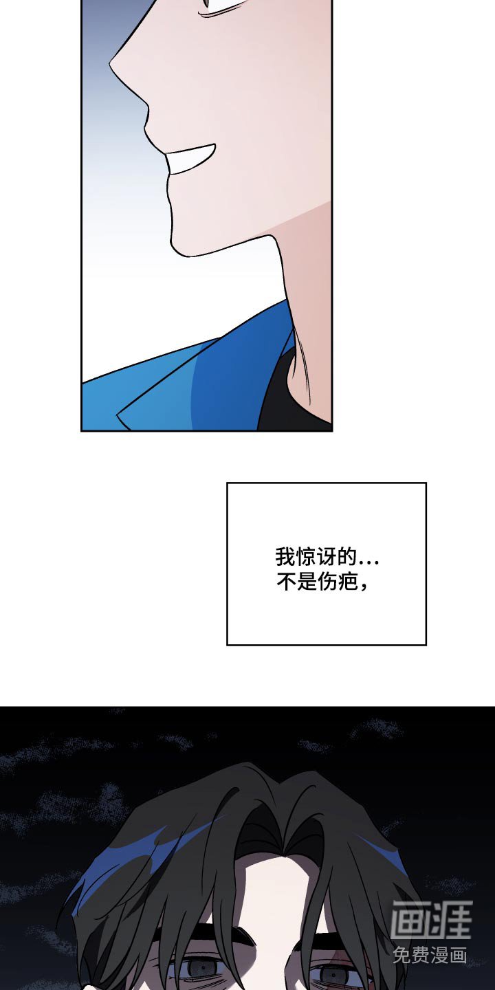 第105章：【第二季】惊讶