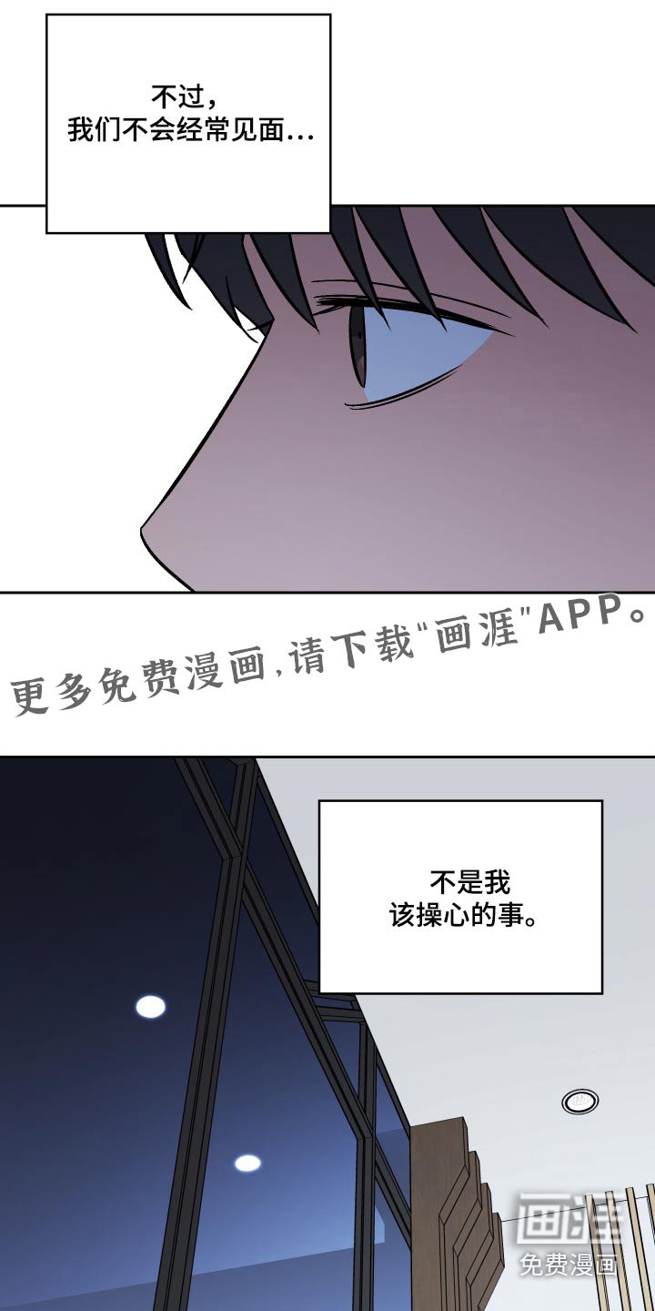 第105章：【第二季】惊讶