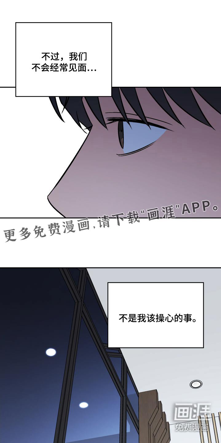 第106章：【第二季】认识的人
