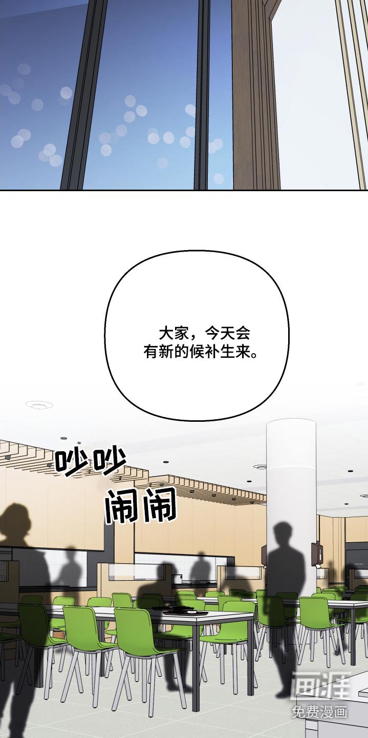 第106章：【第二季】认识的人
