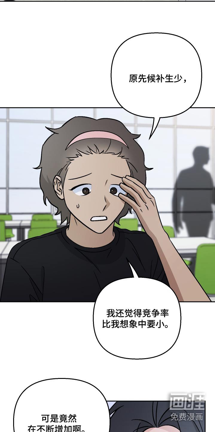 第106章：【第二季】认识的人