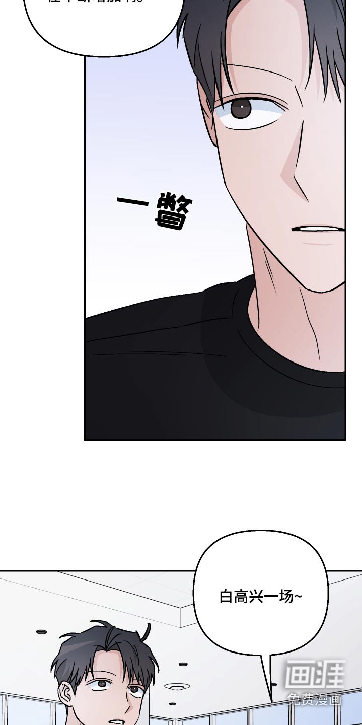 第106章：【第二季】认识的人