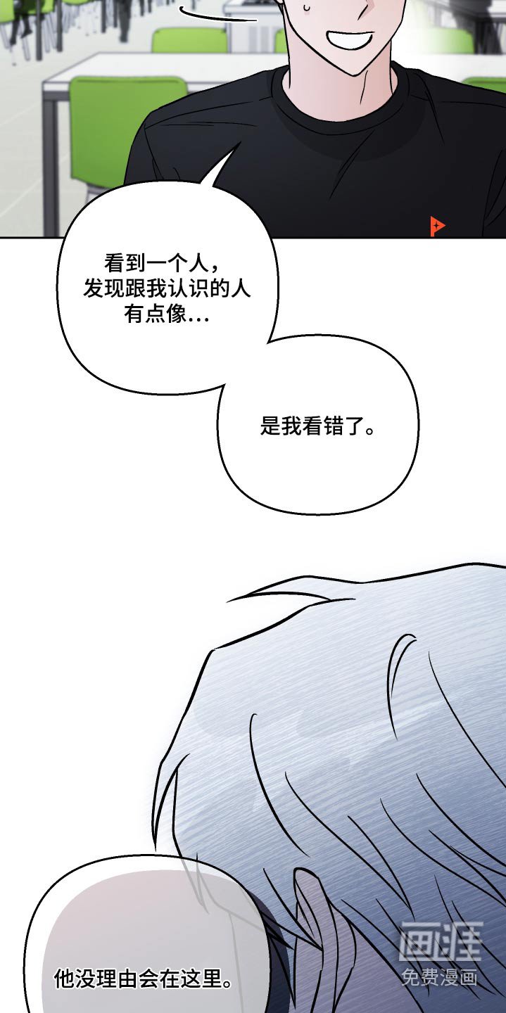 第106章：【第二季】认识的人