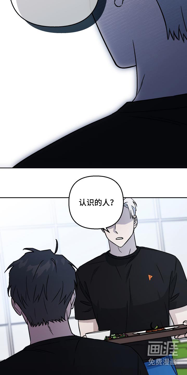 第106章：【第二季】认识的人