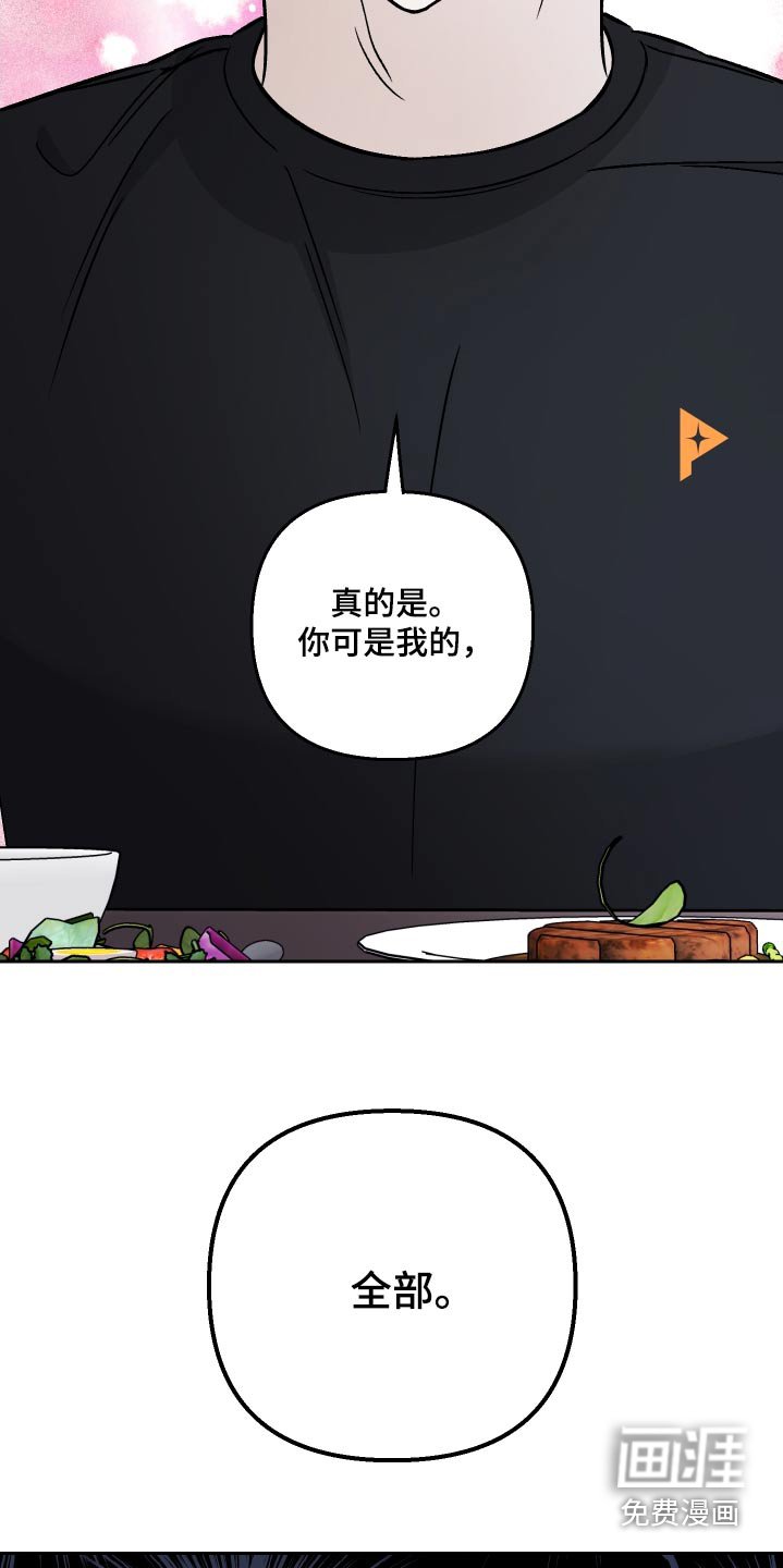 第106章：【第二季】认识的人