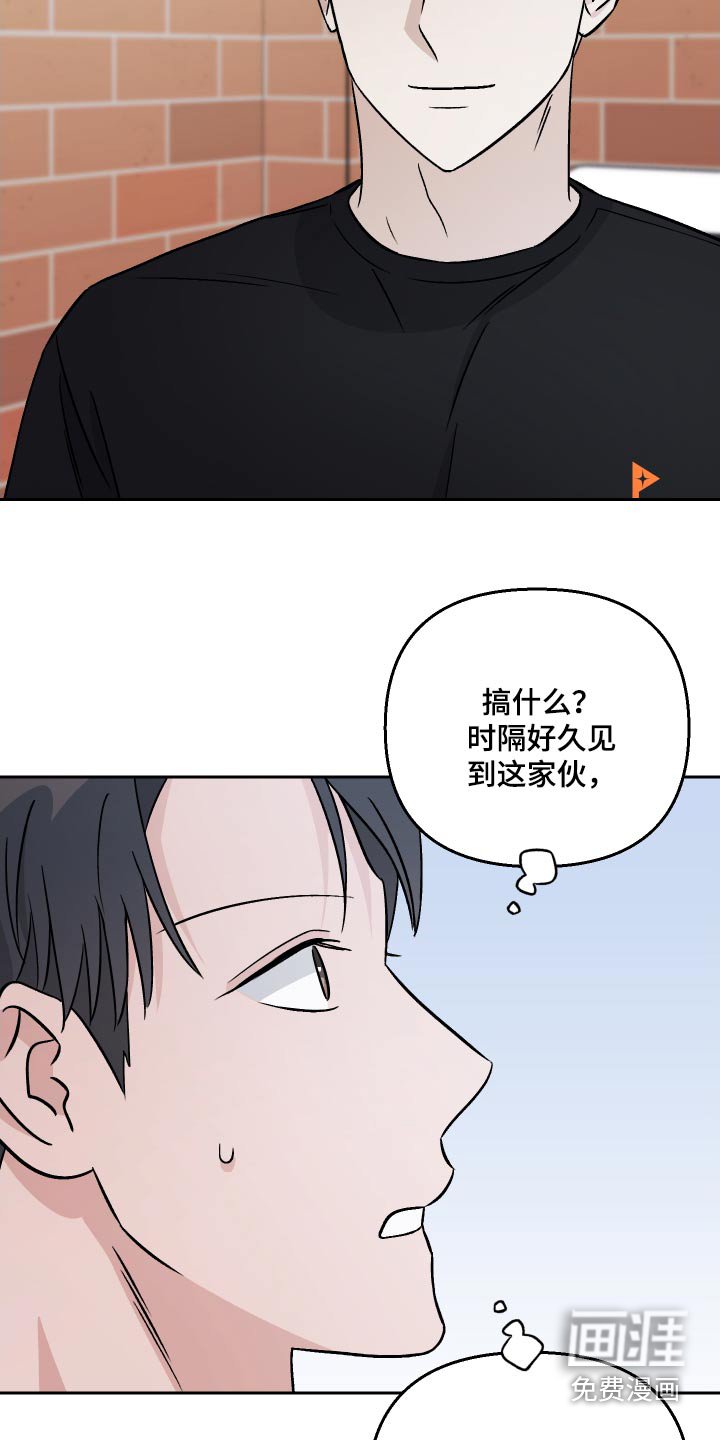 第106章：【第二季】认识的人
