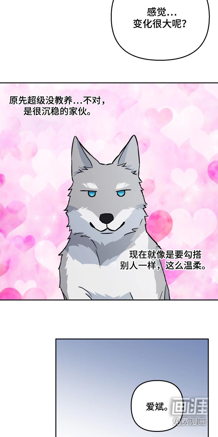 第106章：【第二季】认识的人