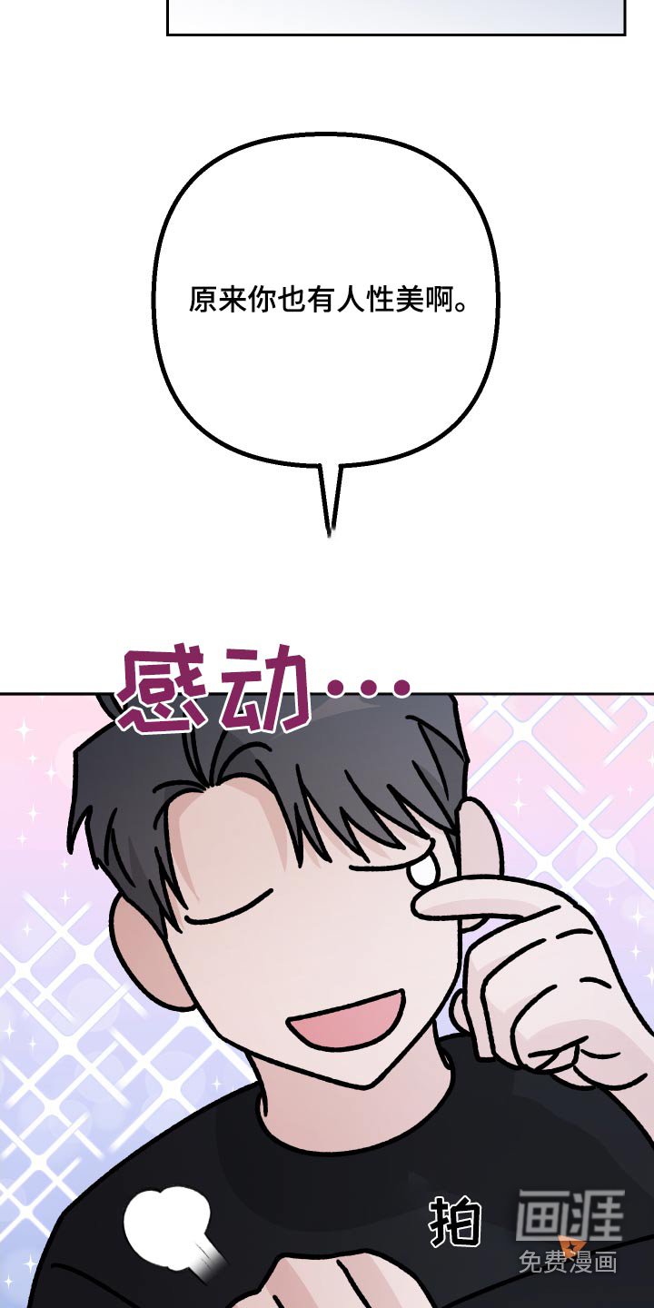 第106章：【第二季】认识的人