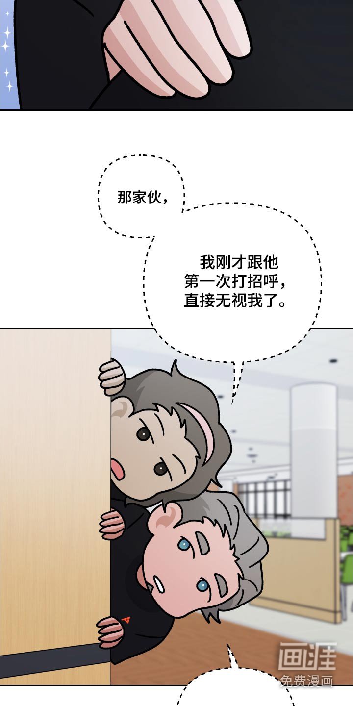 第106章：【第二季】认识的人