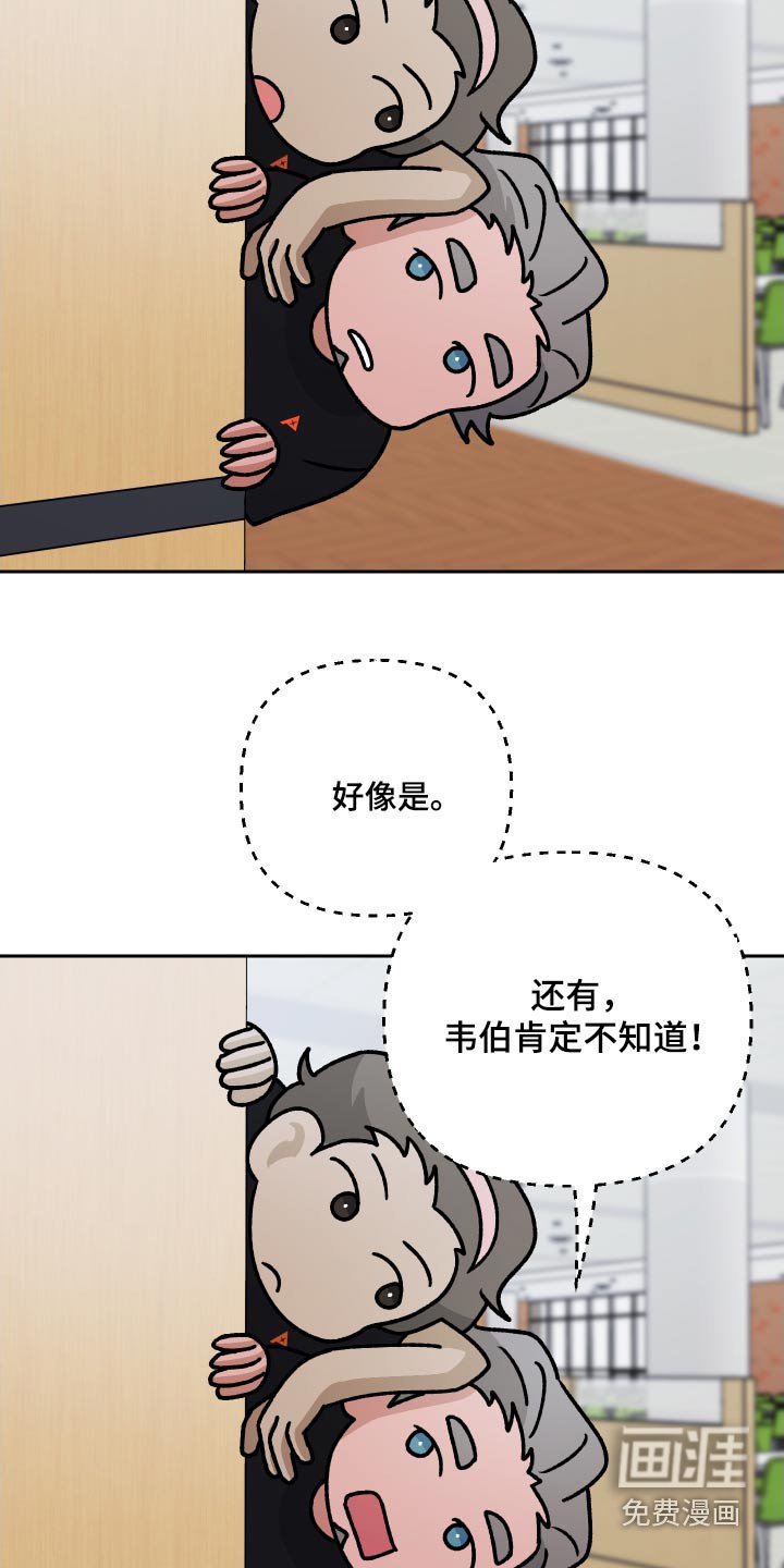 第106章：【第二季】认识的人