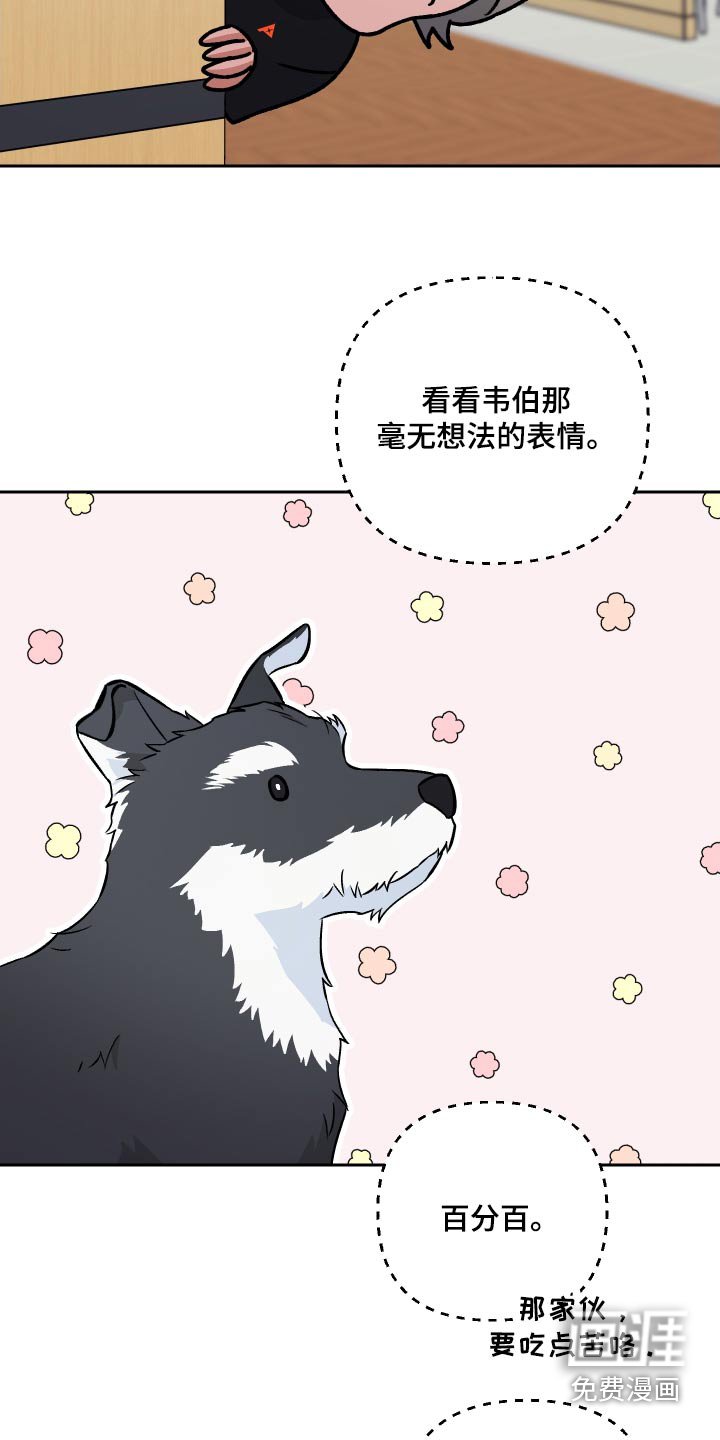 第106章：【第二季】认识的人