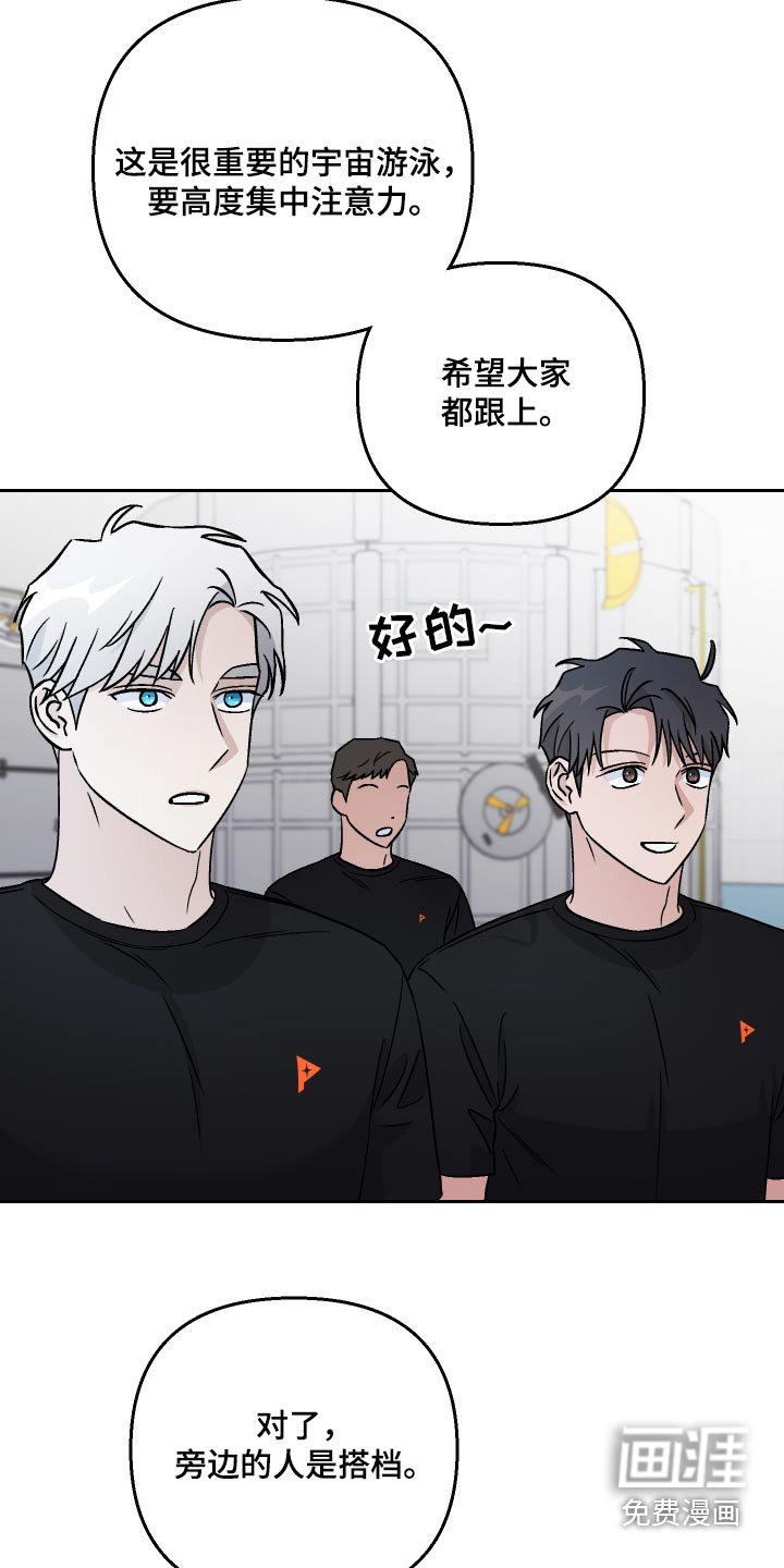 第106章：【第二季】认识的人