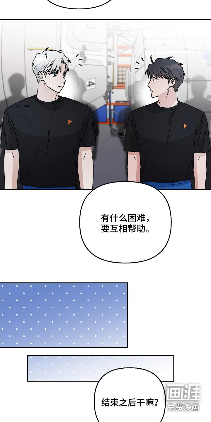 第106章：【第二季】认识的人
