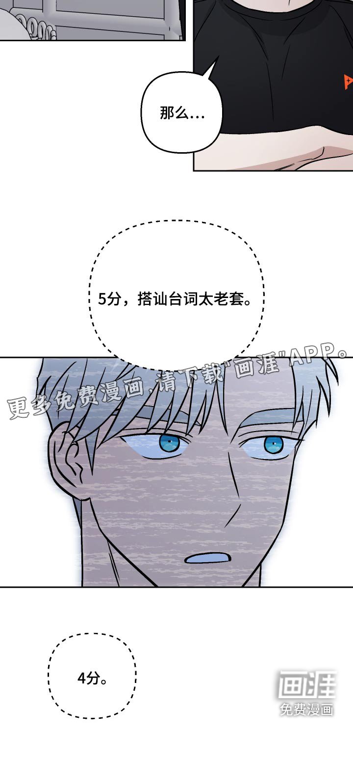 第106章：【第二季】认识的人
