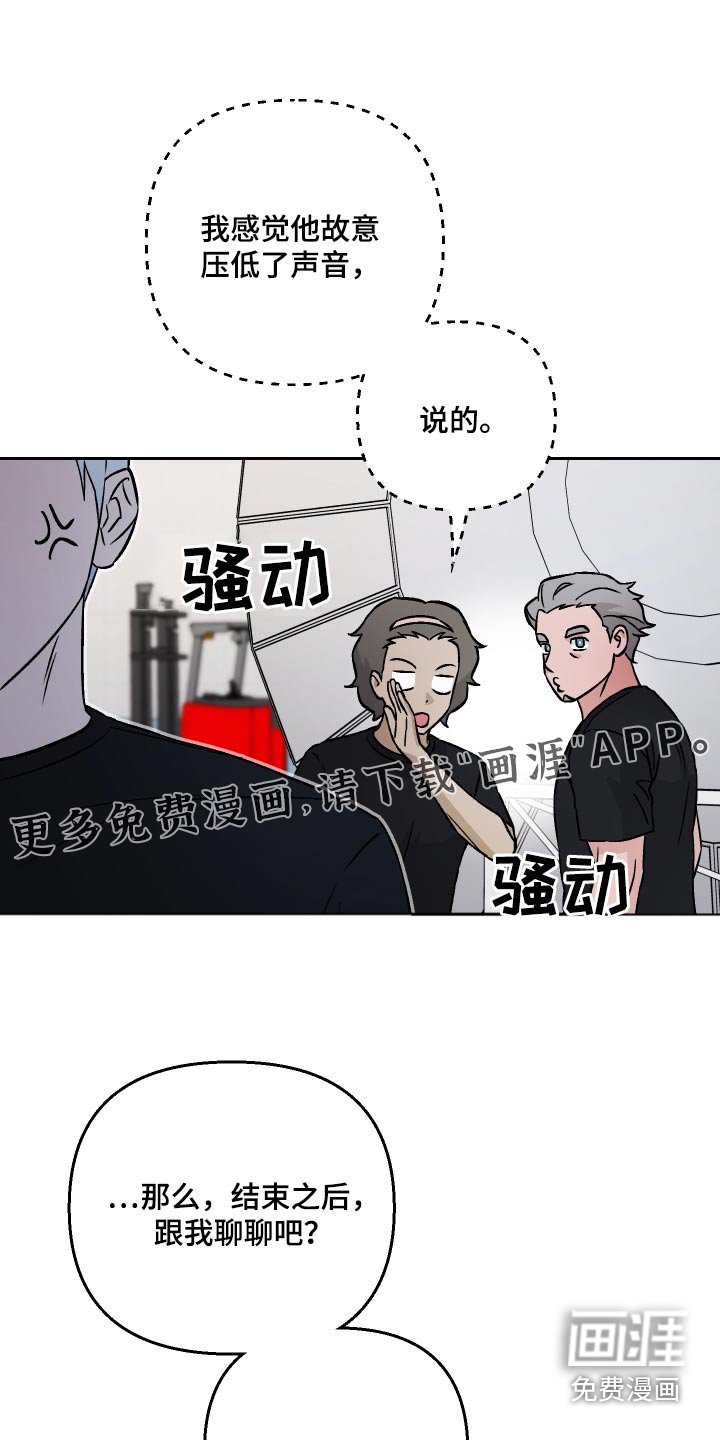 第107章：【第二季】这人好奇怪