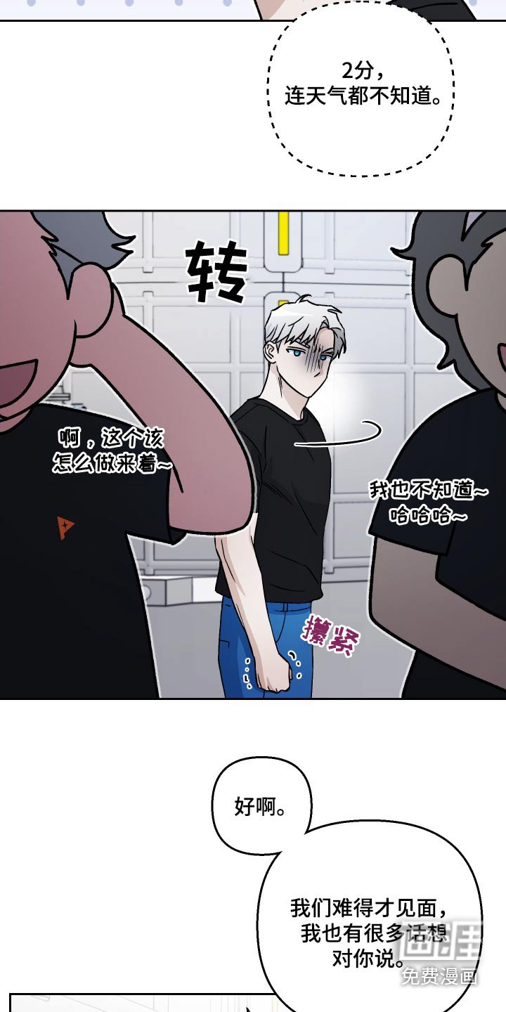 第107章：【第二季】这人好奇怪