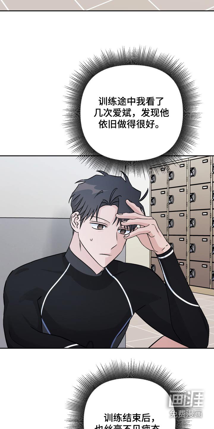 第107章：【第二季】这人好奇怪