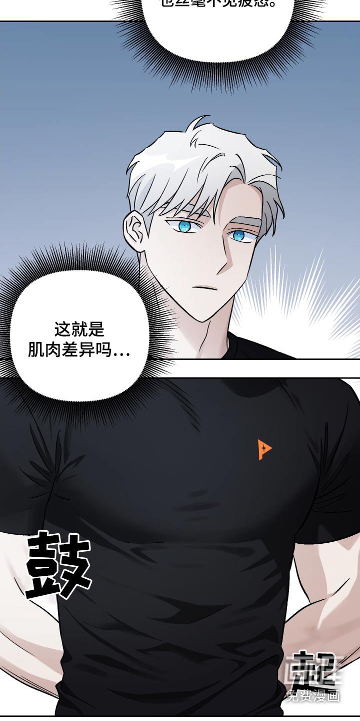 第107章：【第二季】这人好奇怪