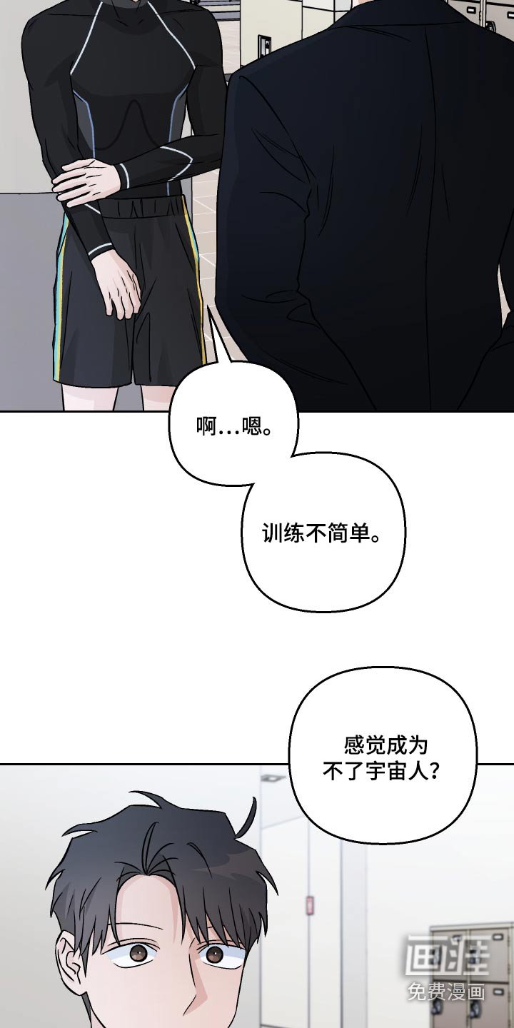 第107章：【第二季】这人好奇怪