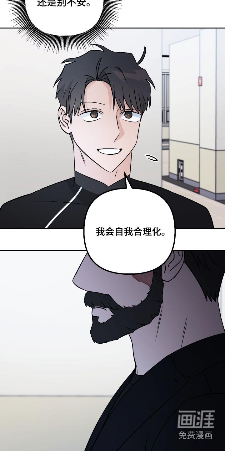 第107章：【第二季】这人好奇怪