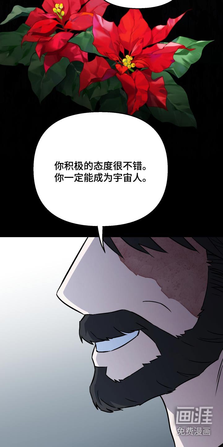 第107章：【第二季】这人好奇怪