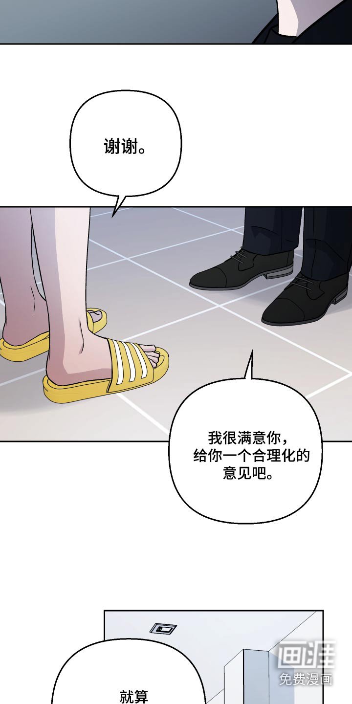 第107章：【第二季】这人好奇怪