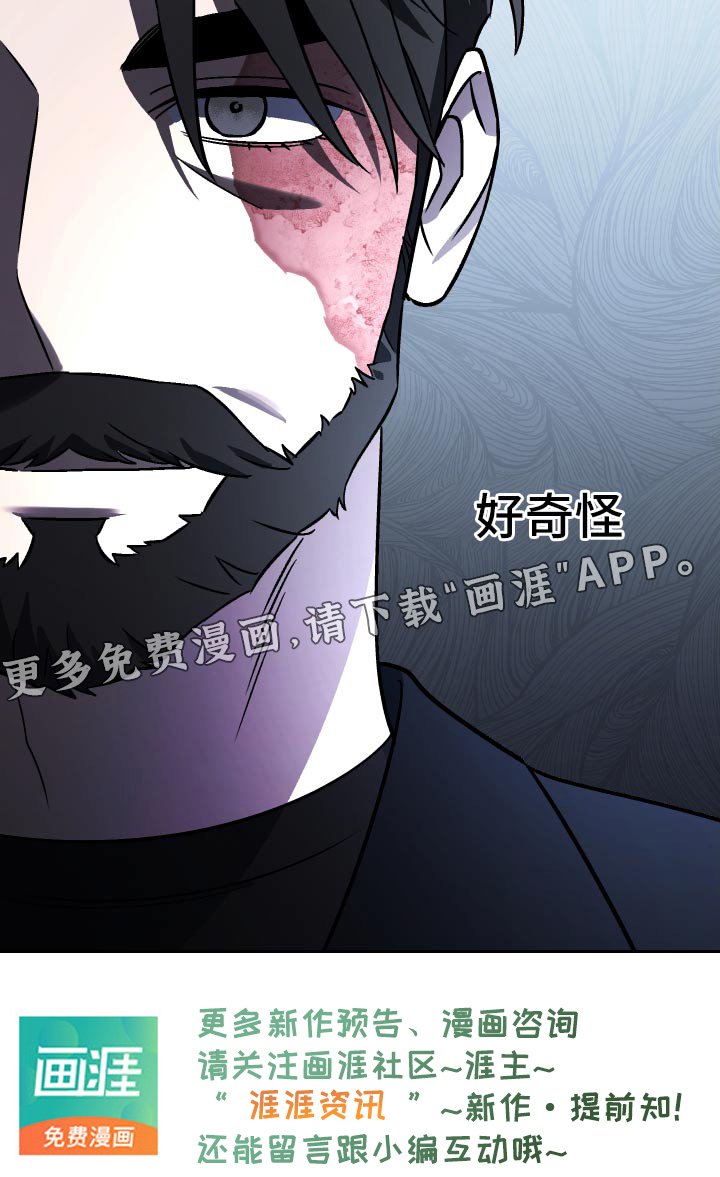 第107章：【第二季】这人好奇怪