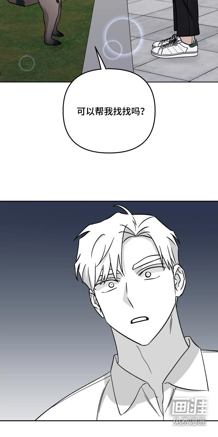 第108章：【第二季】海狸