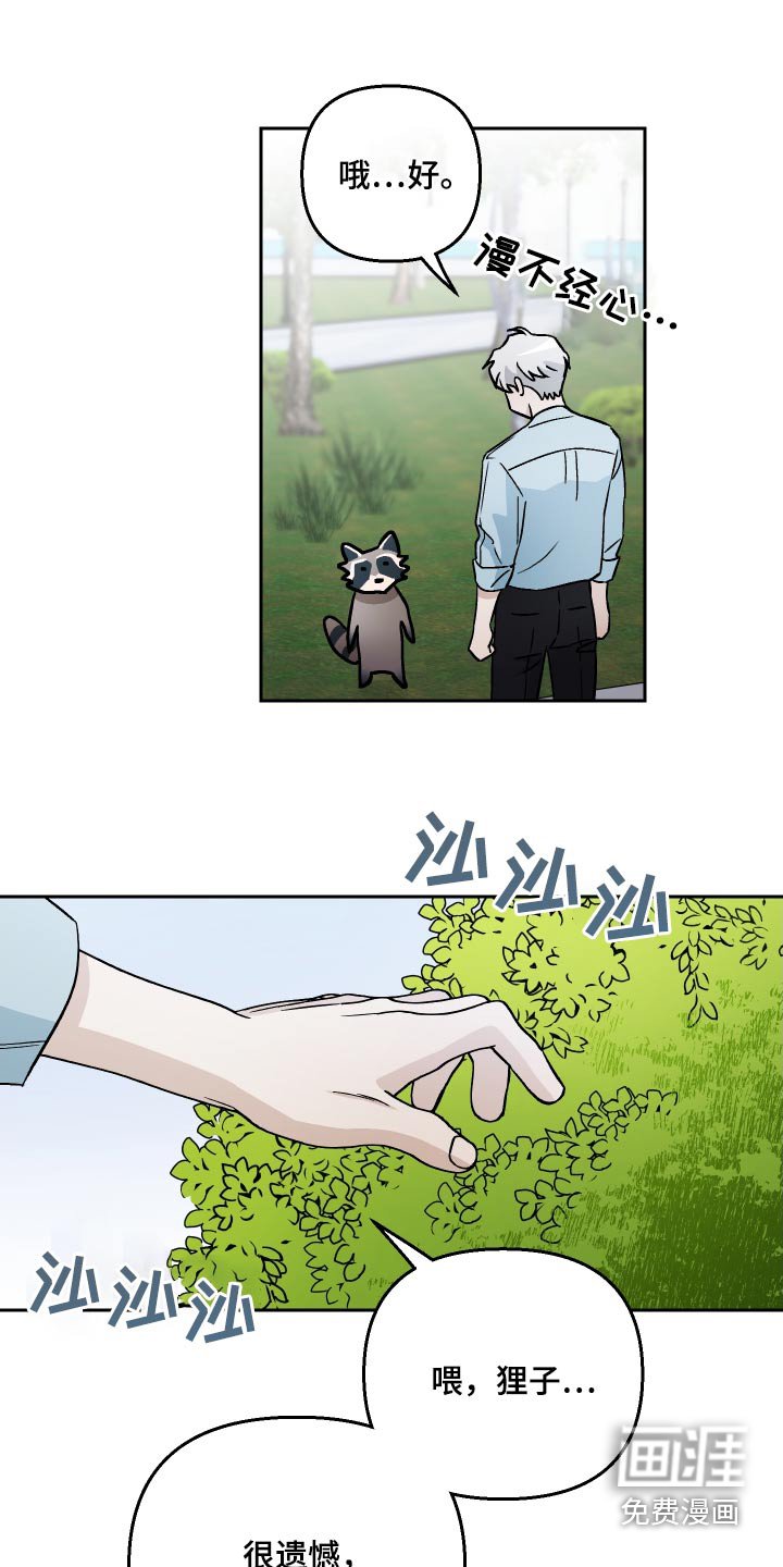 第108章：【第二季】海狸