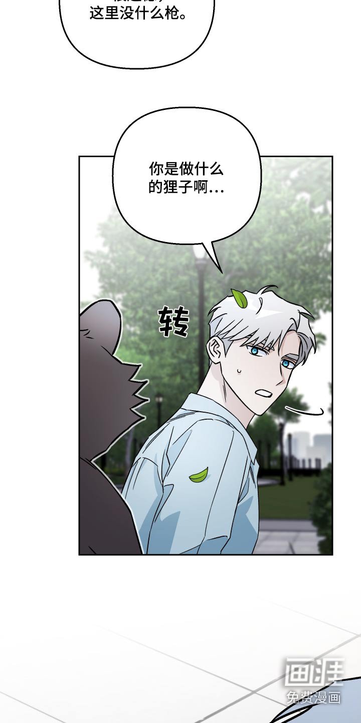第108章：【第二季】海狸