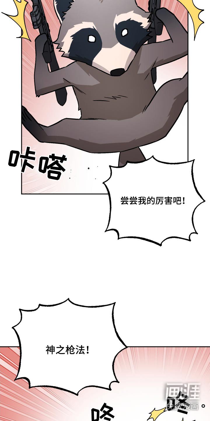 第108章：【第二季】海狸