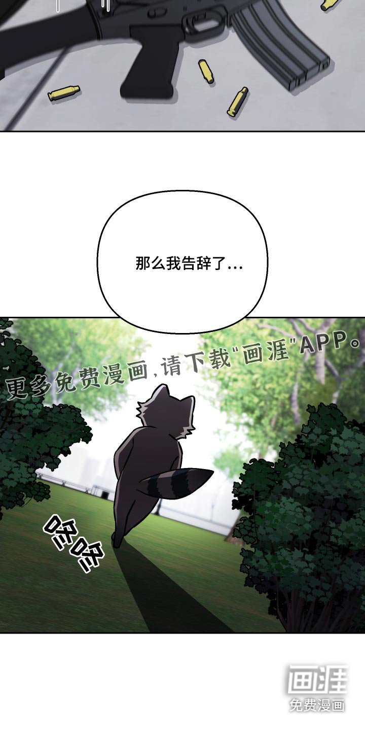 第108章：【第二季】海狸