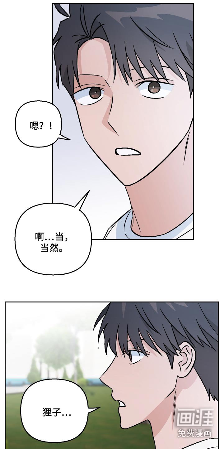 第109章：【第二季】真心话