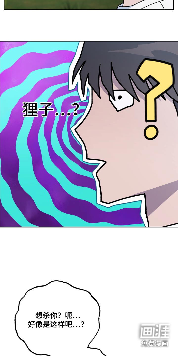 第109章：【第二季】真心话