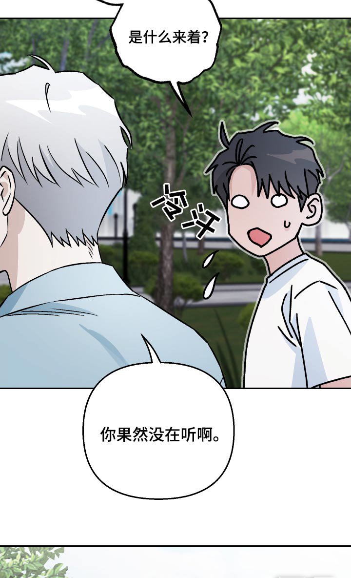 第109章：【第二季】真心话