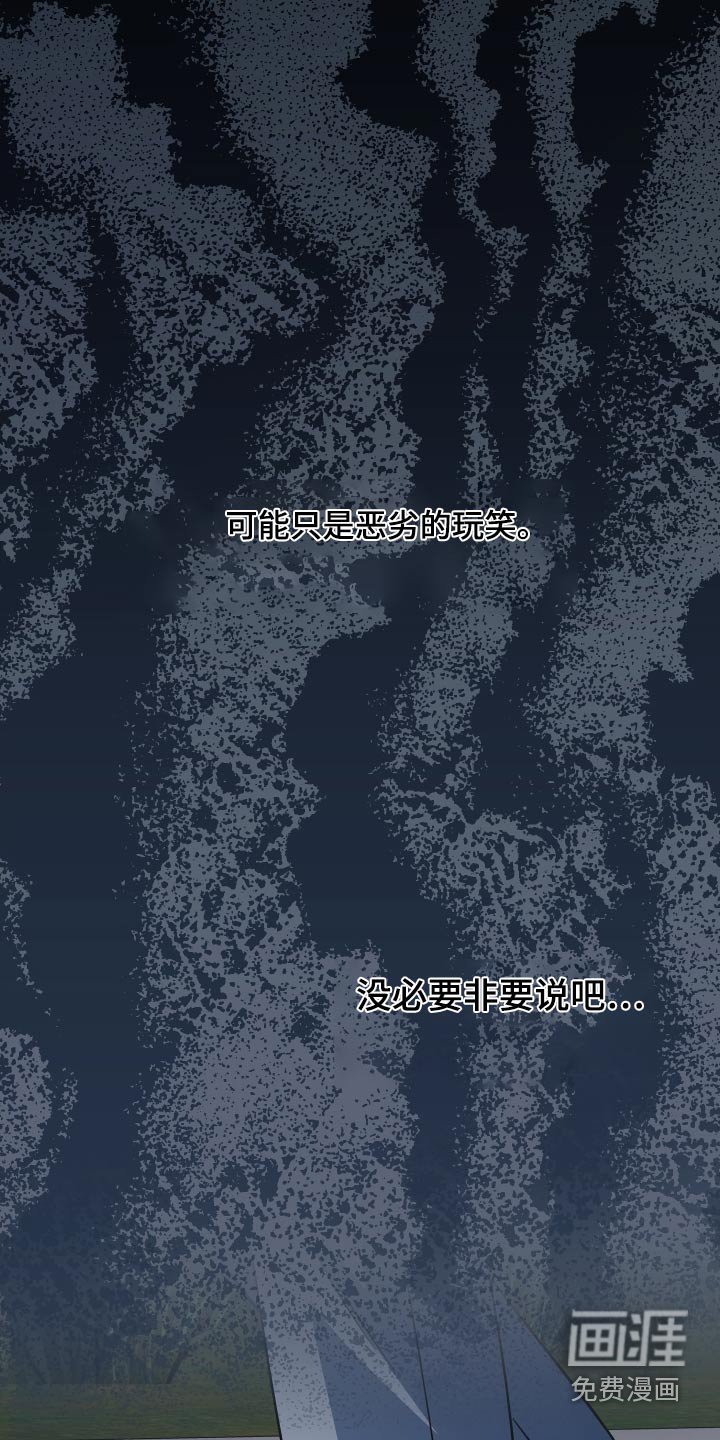 第109章：【第二季】真心话