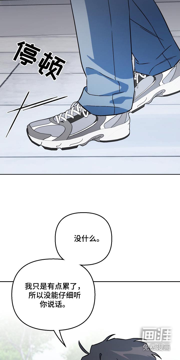 第109章：【第二季】真心话