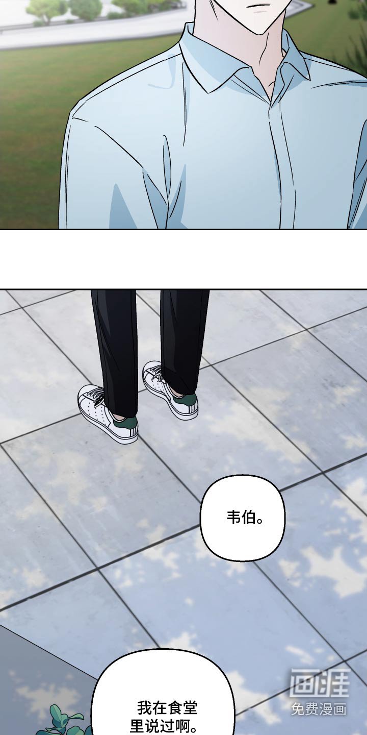 第109章：【第二季】真心话
