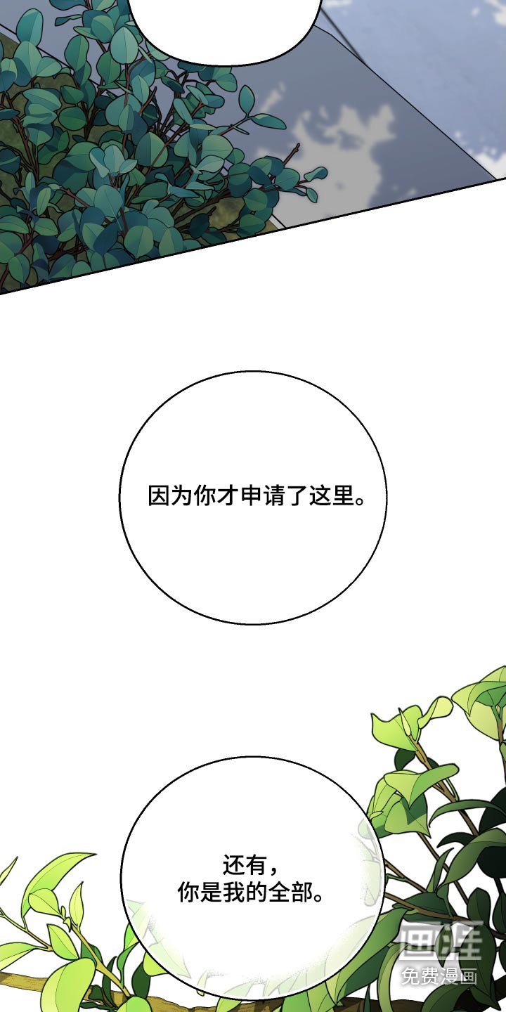 第109章：【第二季】真心话