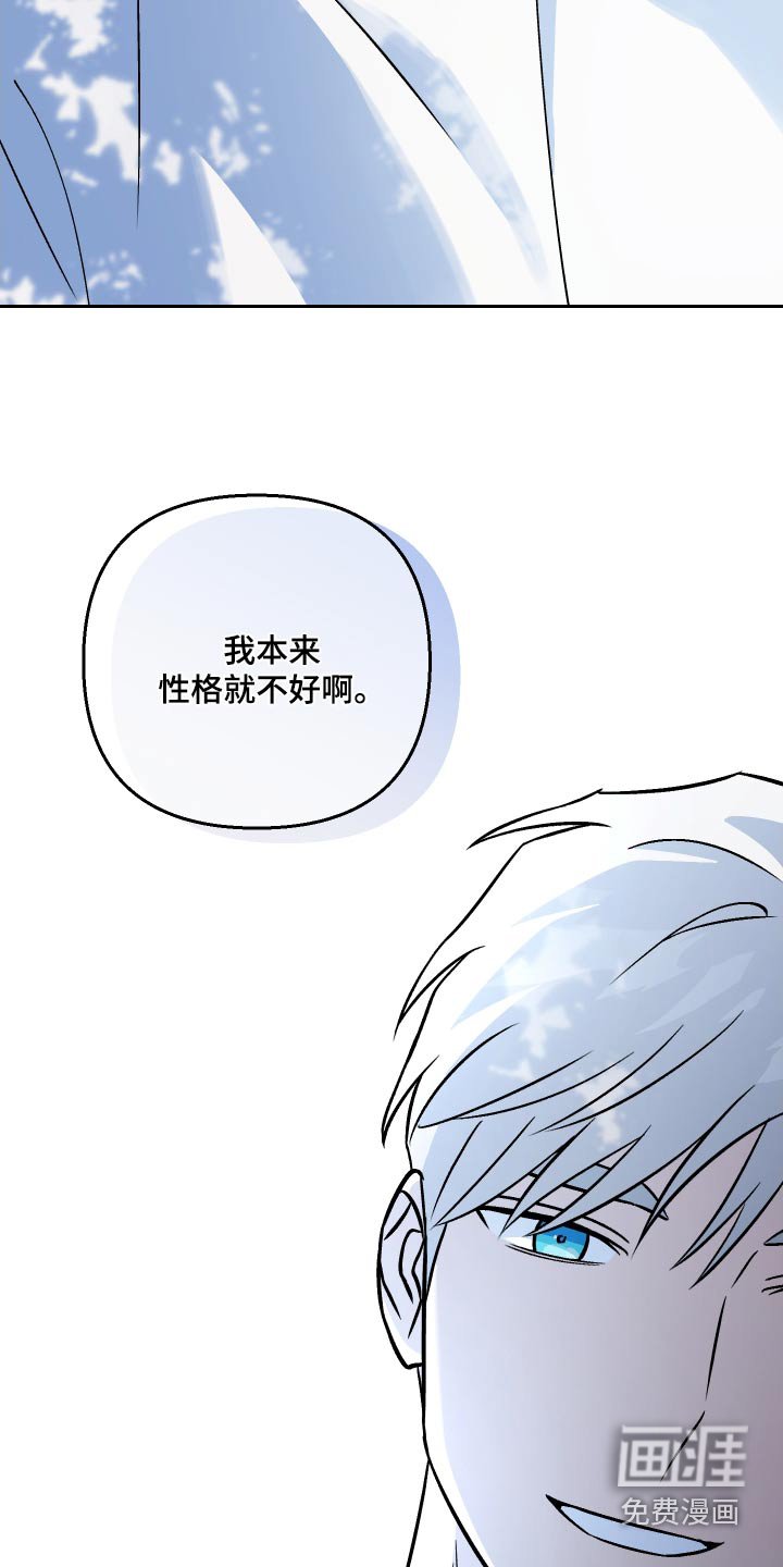 第109章：【第二季】真心话